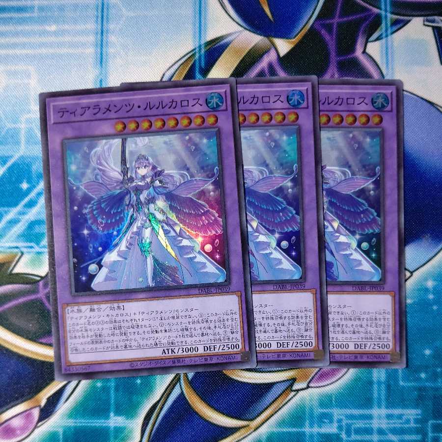 Tearaments Rulcaros Super Rare, set of 3