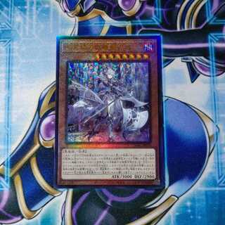 The White Silver Princess of the Labyrinth Castle Ultimate Rare