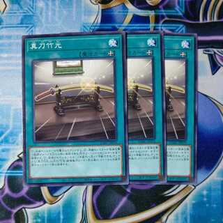 Takemitsu Mana Takemitsu, normal rare, set of 3.