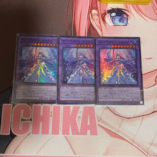 ティアラメンツ・ルルカロス スーパーレア3枚