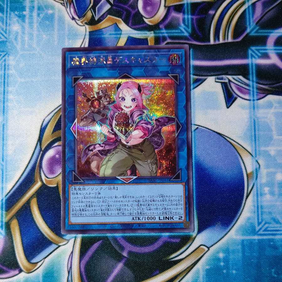 Demon Correspondent Deathcaster Secret Rare
