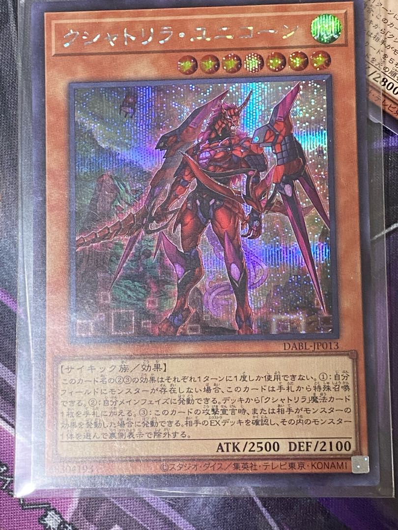 Yu-Gi-Oh! Kshatrira Summary Set Secret Sik.