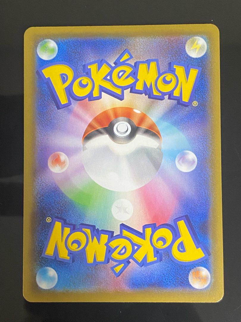 【美品】ポケモンごっこ SR 197/190