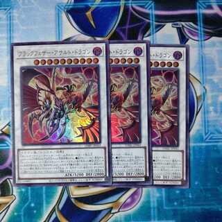Blackfeather Assault Dragon Ultra Rare, set of 3
