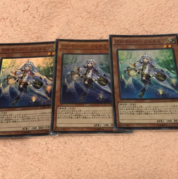 アロマージージャスミン スーパーレア 3枚