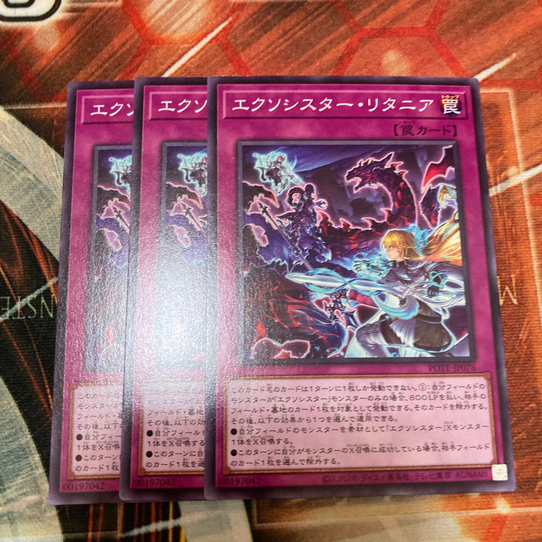 Exorcistor litania, normal, 3 sheets, special price.