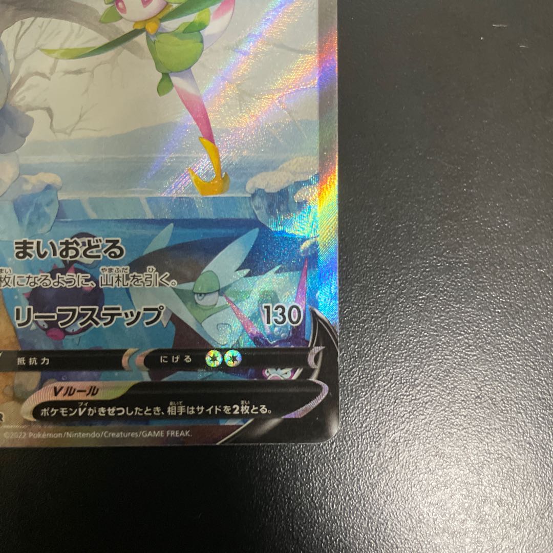 Jade LilligantV SR 069/067