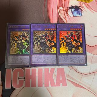 Ebisu no Ninja - Mei Zen, 3 Ultra-rare