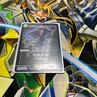 引き裂かれし永劫エムラクール