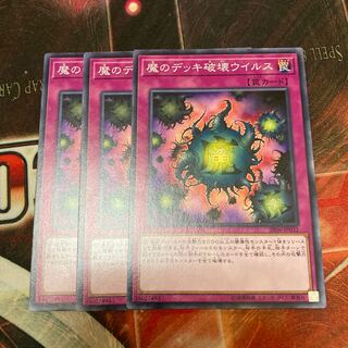 Deck Devastation Virus Normal 3 copies Special Price
