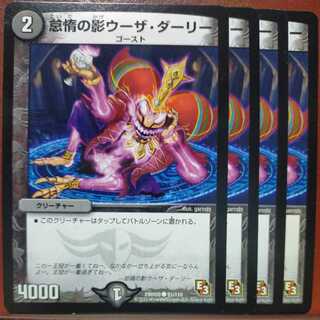 etd3633 set discount lazy shadow wuza daly