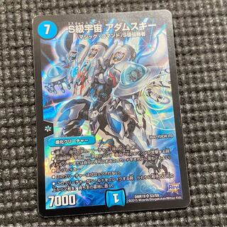 S級宇宙 アダムスキー