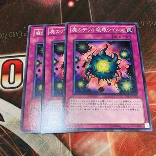 Deck Devastation Virus Normal 3 copies Special Price