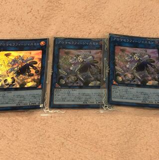 アロマセラフィージャスミン 2枚