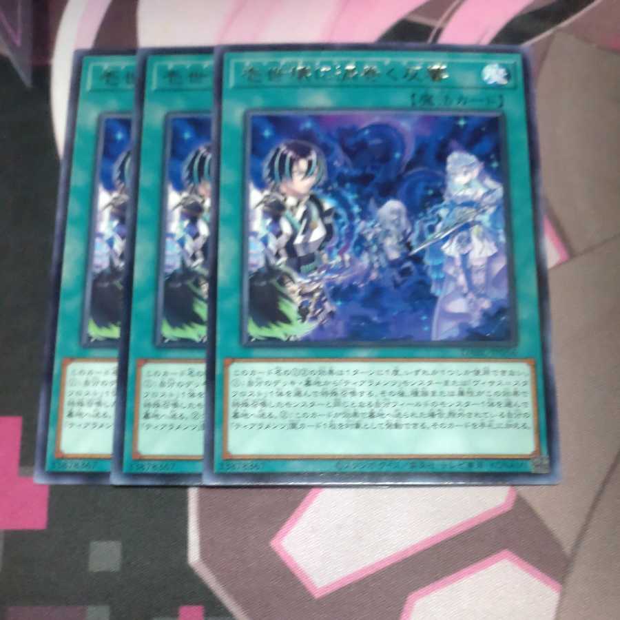 Repercussions swirling in the Isei breakdown Rare 3