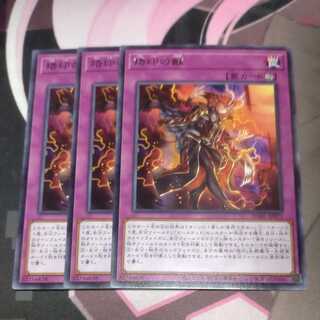 Branded Beast Rare JP073 3 copies