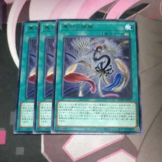 Black Feather Whirlwind Rare JP052 3 copies