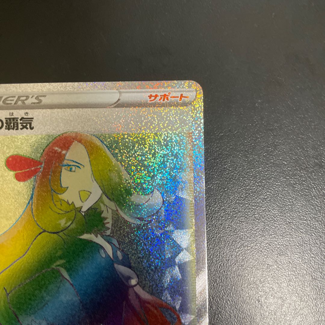 Cynthia's High Energy HR 122/100