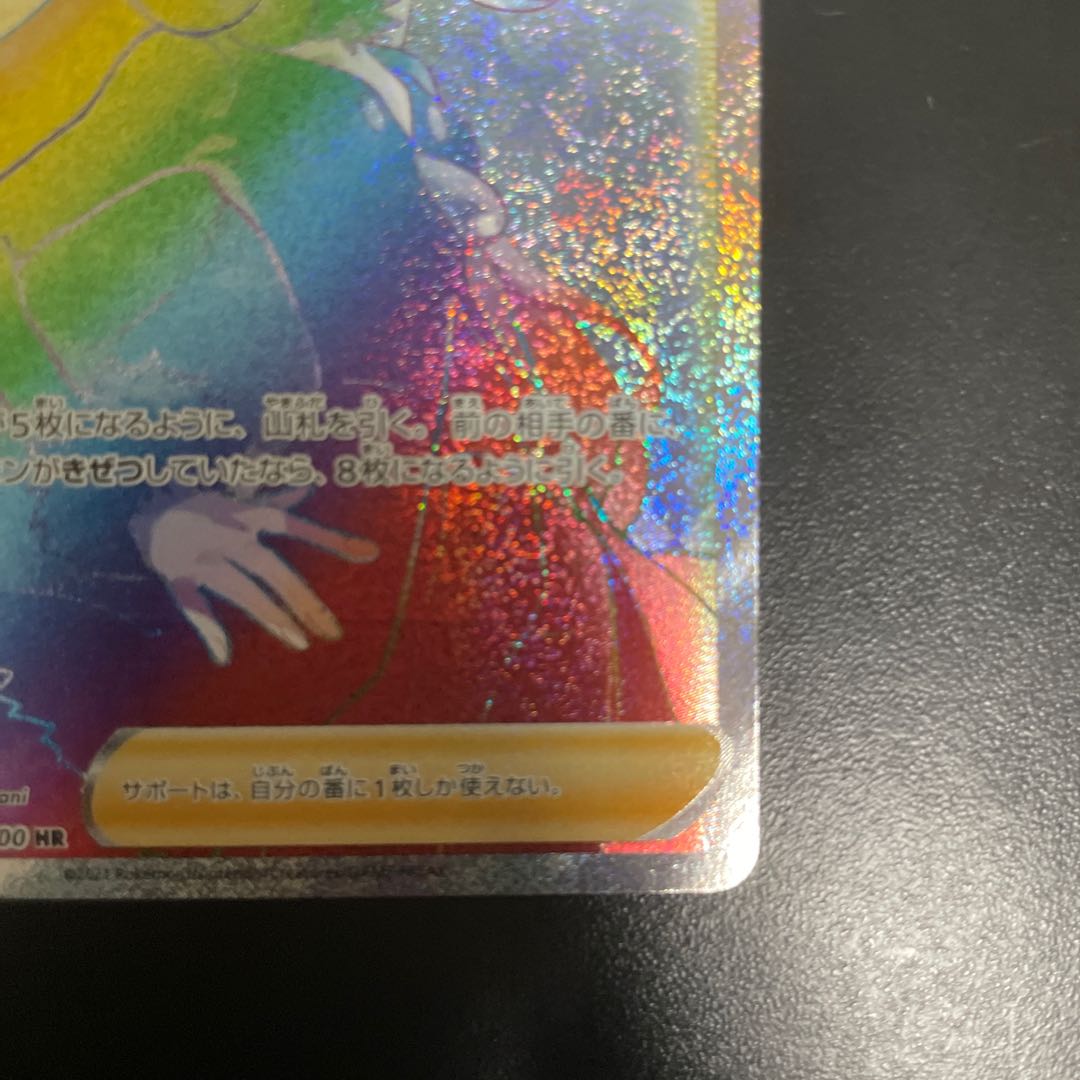 Cynthia's High Energy HR 122/100