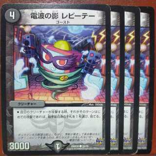 etd3638 set discount Radio Shadow Levy Te