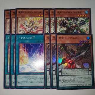 竜剣士イグニスP 他 竜剣士セット ダイナマイトP マジェスティP ドラゴニックP