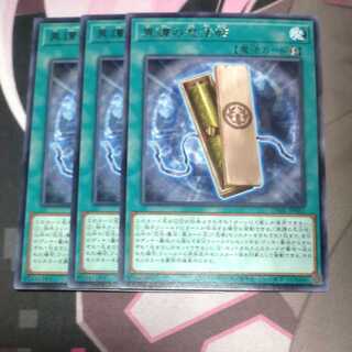 異譚の忍法帖 レア JP061 3枚