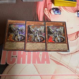 深淵の獣ルベリオン ウルトラレア3枚