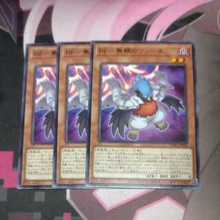 BF - Vata of Relentlessness Rare 3 copies