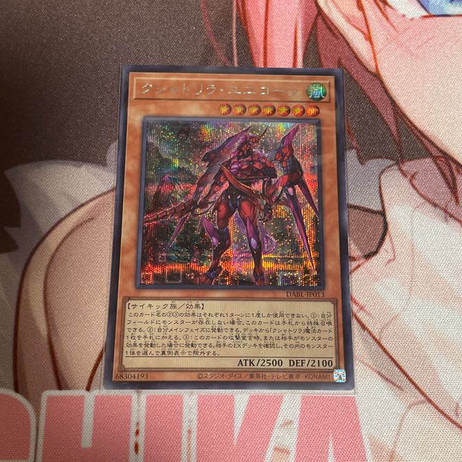 Kshatrira Unicorn Secret Rare