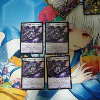 Disappear, Re-Soul, set of 4