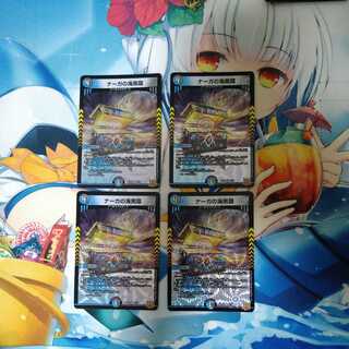 Set of 4 Umi black rings from Serpentine Princess