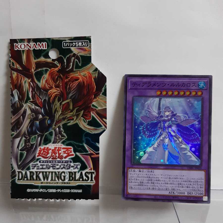 Yu-Gi-Oh! Tearaments Lulucarus Super 1)