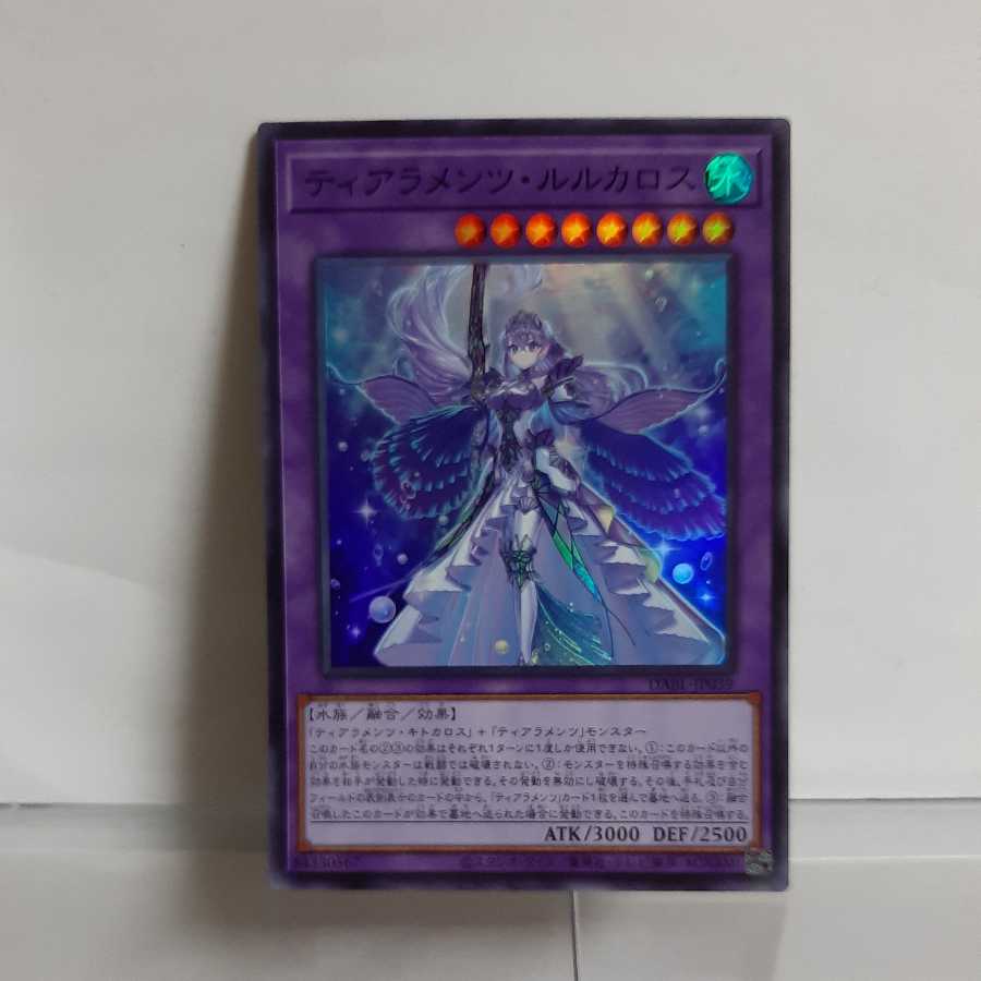 Yu-Gi-Oh! Tearaments Lulucarus Super 1)