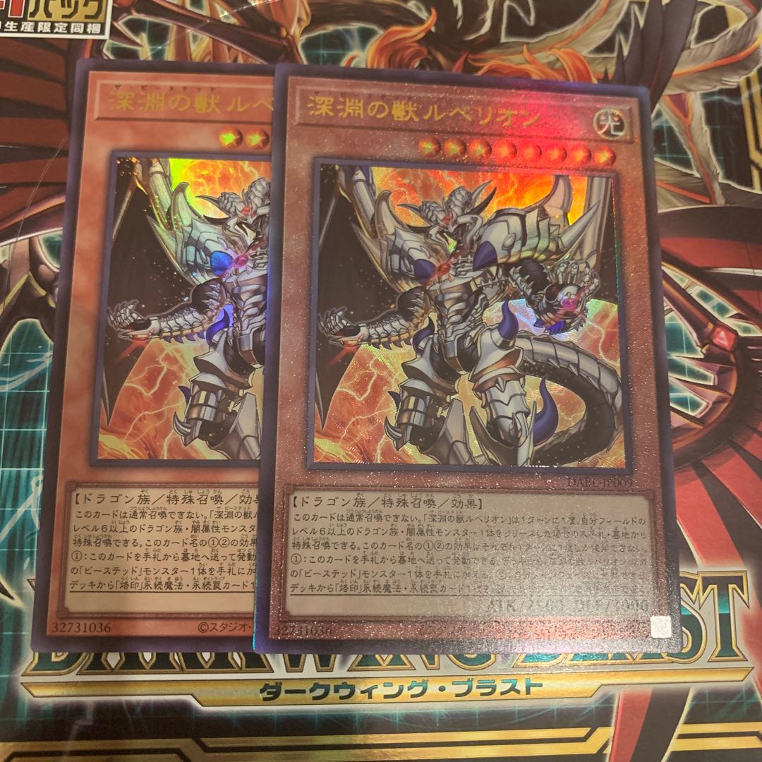Abyssal Beast Rubellion Rare Flare Ultra Rare