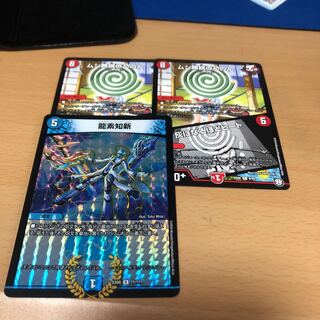 龍素知新とおまけの計3枚