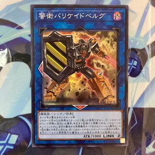 Barricadeborg Blocker Super Rare JP065