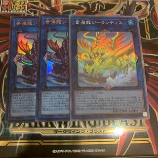 Sei Umi Ryu Girantis Holo Ultra