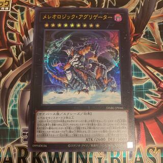 Mereologic Aggregator Ultra Rare