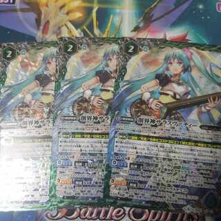 Battle Spirits
Saraswati, God of Creation
Set of 3

Immediate purchase OK!