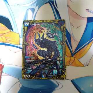 ∞龍 ゲンムエンペラー(20thレア仕様)