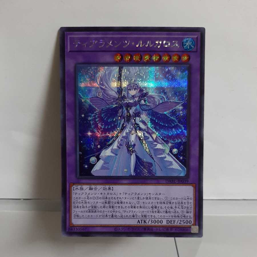 Yu-Gi-Oh Tearaments Lulu Karos Secret (2) A+
