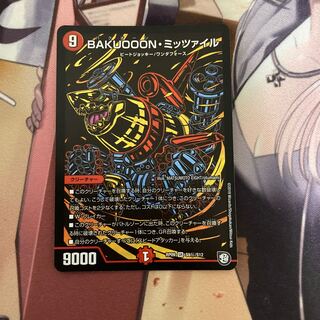 BAKUOOON Mitzvah SE S9(Secret)/S12