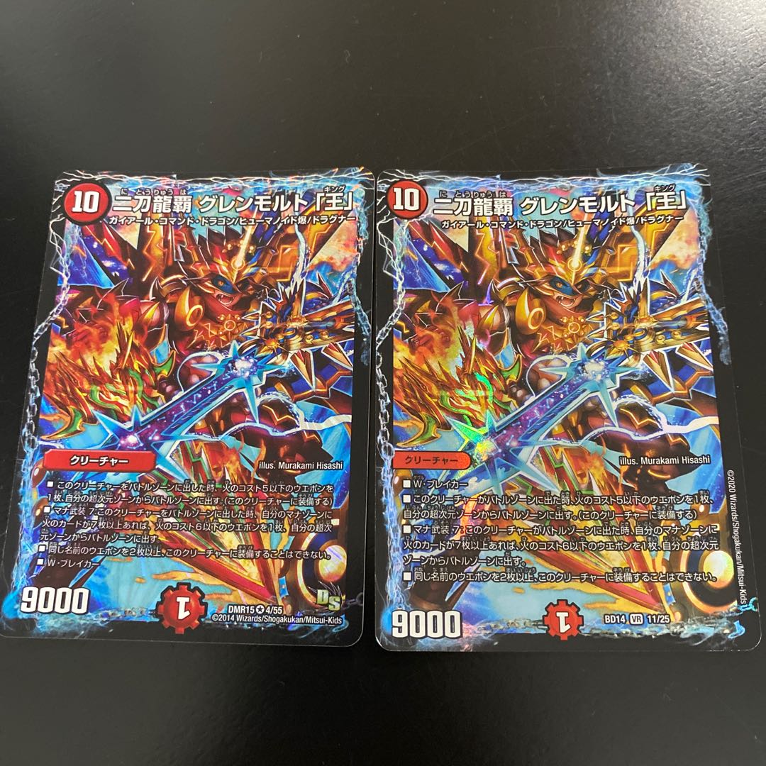 Nito Ryuha Glenmalt "King