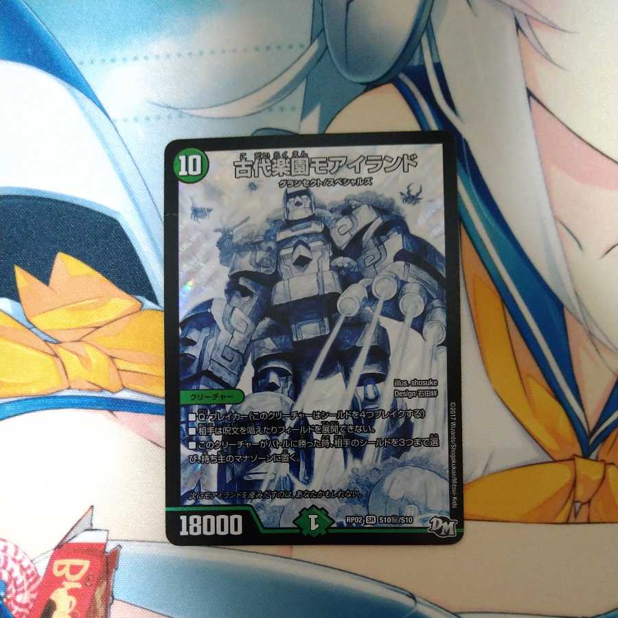 Ancient Paradise Mo Island