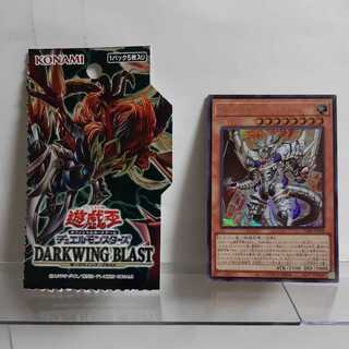 遊戯王　深淵の獣ルベリオン　ウルトラ　A＋