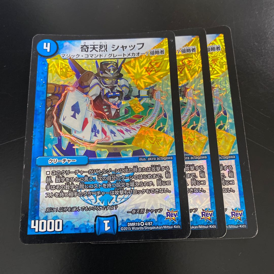 Kitanetsu Schaff, VR 4/87