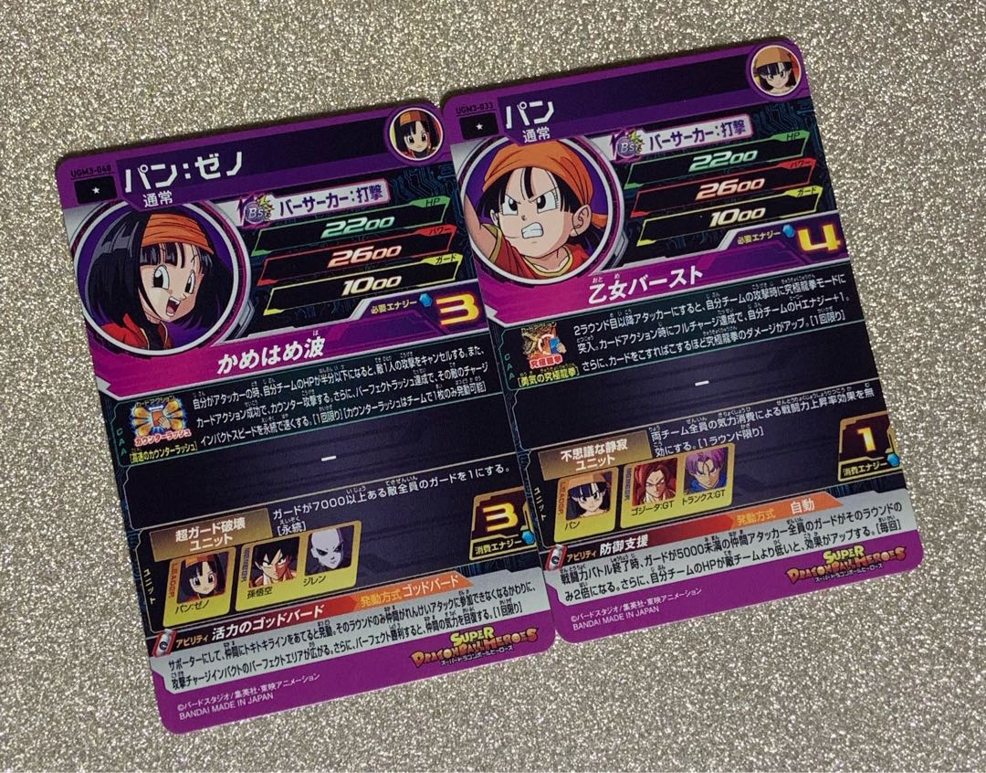 新品 ドラゴンボール カード 人気 パン ゼノ ウルトラゴッドミッション Dbh 2枚セットの通販 ハピネス Magi トレカ専用フリマアプリ