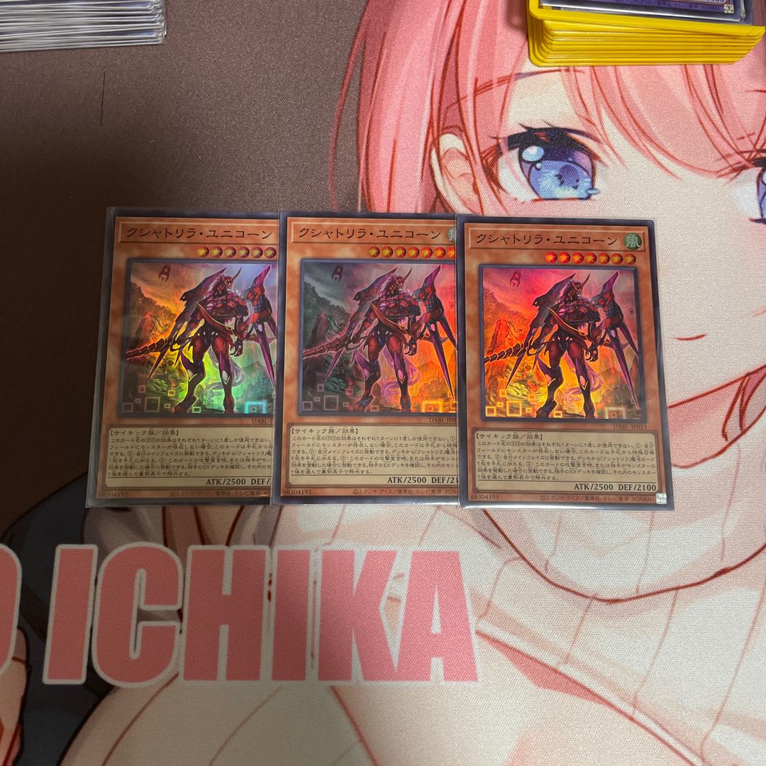 Kshatrira unicorn, 3 super rare.