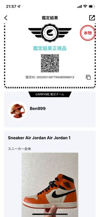 air jordan1 shattered backboard  27.5cm