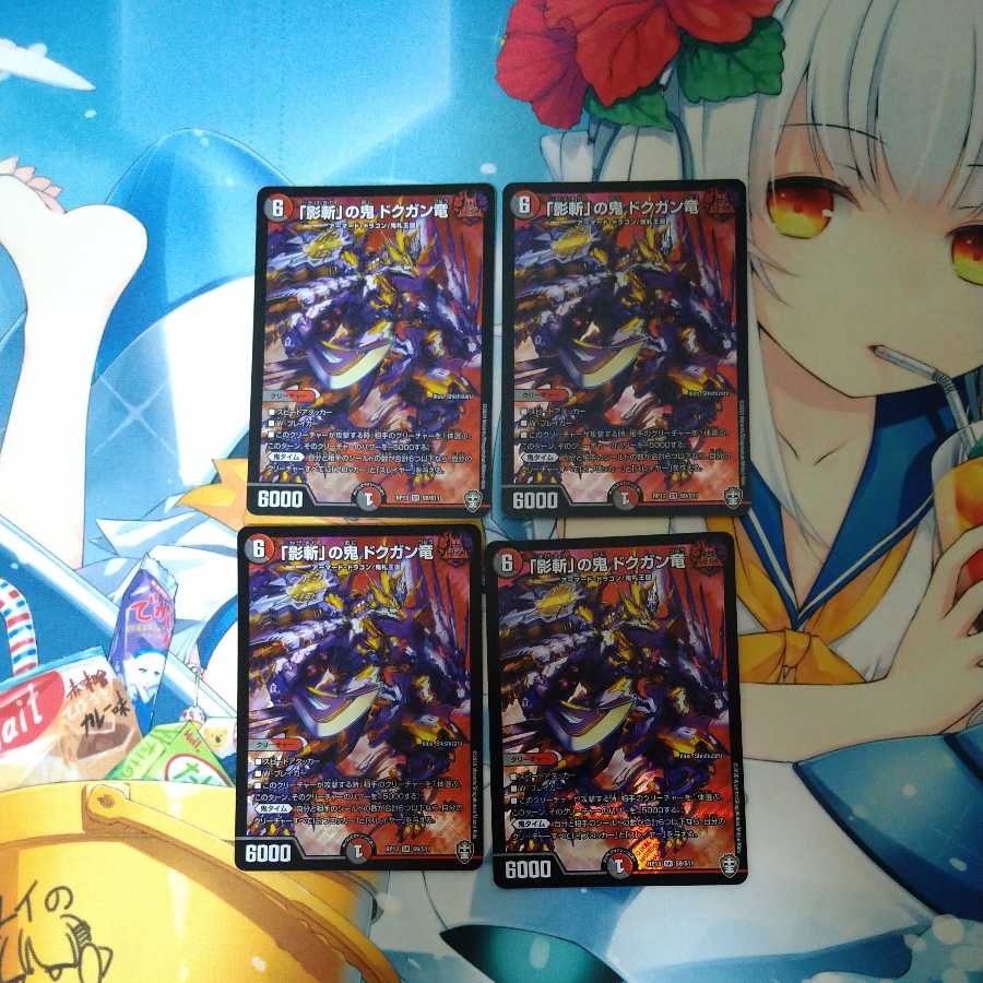 Oni of "Shadow Cutter" Docugan Ryu, set of 4